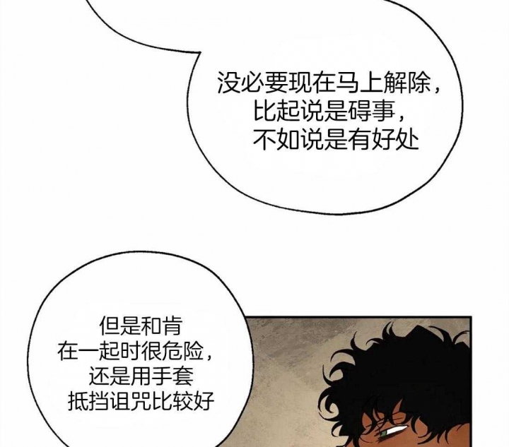 《血之诅咒》漫画最新章节第46话免费下拉式在线观看章节第【42】张图片