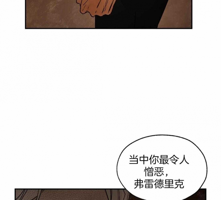 《血之诅咒》漫画最新章节第36话免费下拉式在线观看章节第【43】张图片