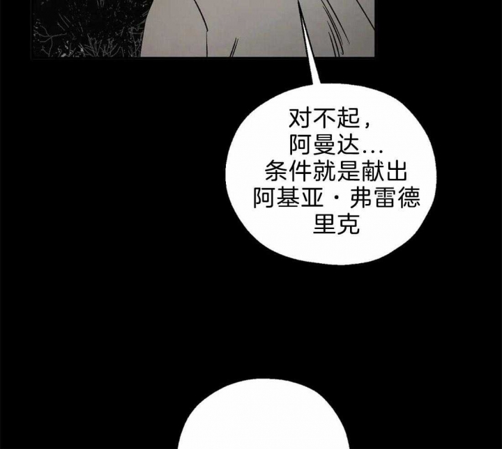 《血之诅咒》漫画最新章节第78话免费下拉式在线观看章节第【30】张图片