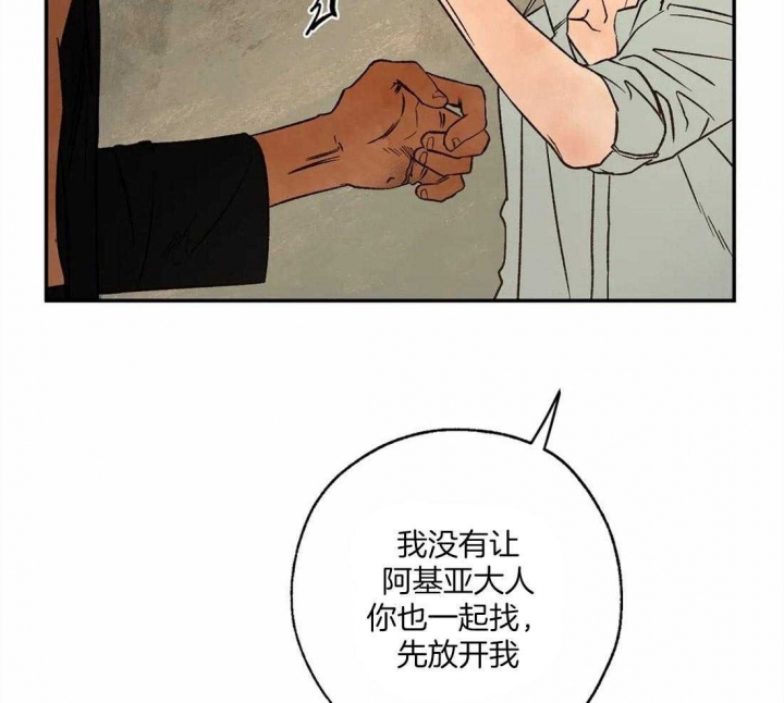 《血之诅咒》漫画最新章节第56话免费下拉式在线观看章节第【17】张图片