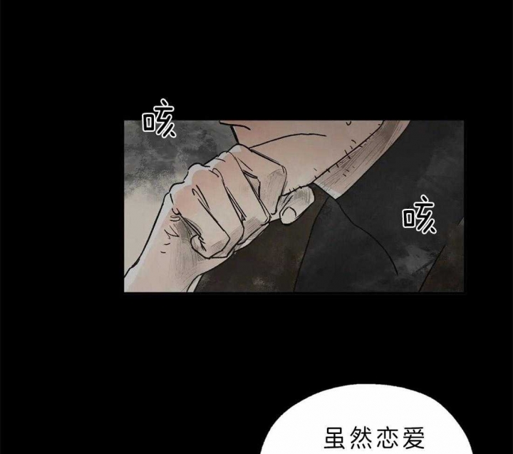 《血之诅咒》漫画最新章节第9话免费下拉式在线观看章节第【20】张图片