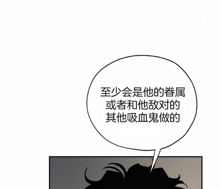 《血之诅咒》漫画最新章节第42话免费下拉式在线观看章节第【3】张图片