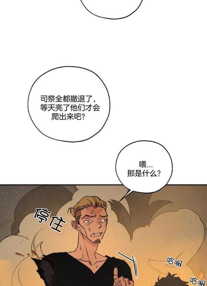 《血之诅咒》漫画最新章节第89话免费下拉式在线观看章节第【27】张图片