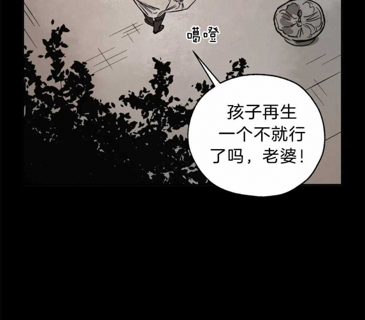 《血之诅咒》漫画最新章节第78话免费下拉式在线观看章节第【40】张图片