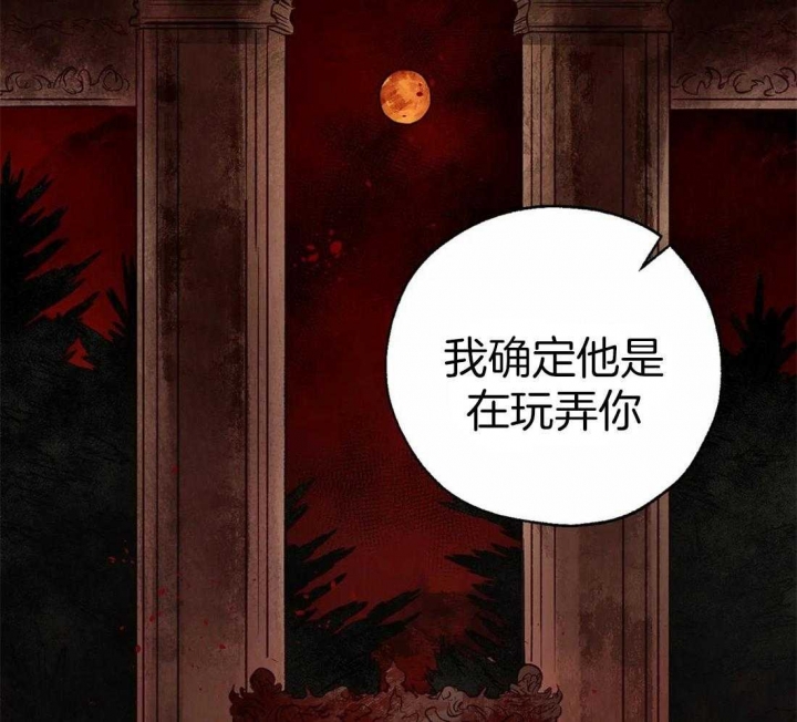 《血之诅咒》漫画最新章节第41话免费下拉式在线观看章节第【41】张图片