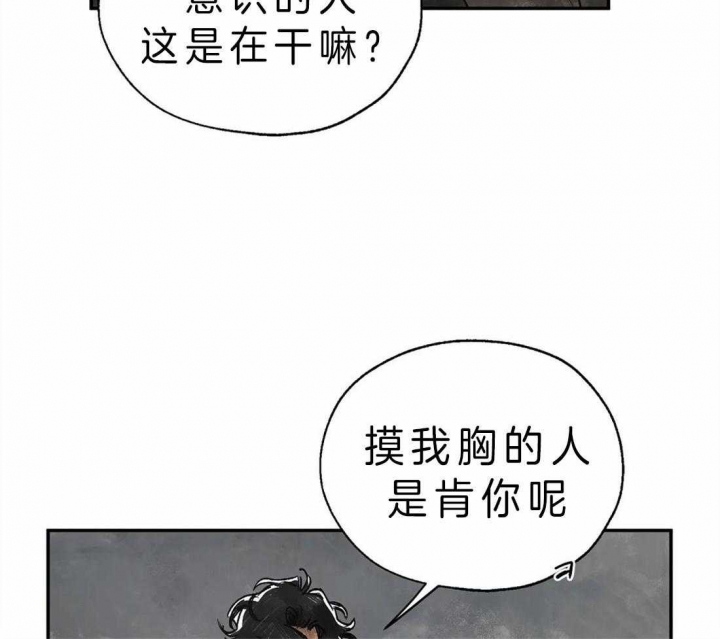 《血之诅咒》漫画最新章节第8话免费下拉式在线观看章节第【11】张图片