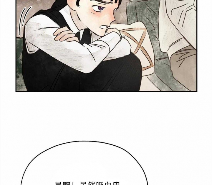 《血之诅咒》漫画最新章节第24话免费下拉式在线观看章节第【13】张图片