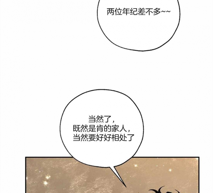 《血之诅咒》漫画最新章节第69话免费下拉式在线观看章节第【37】张图片