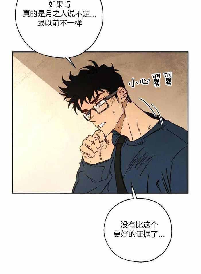 《血之诅咒》漫画最新章节第100话免费下拉式在线观看章节第【20】张图片