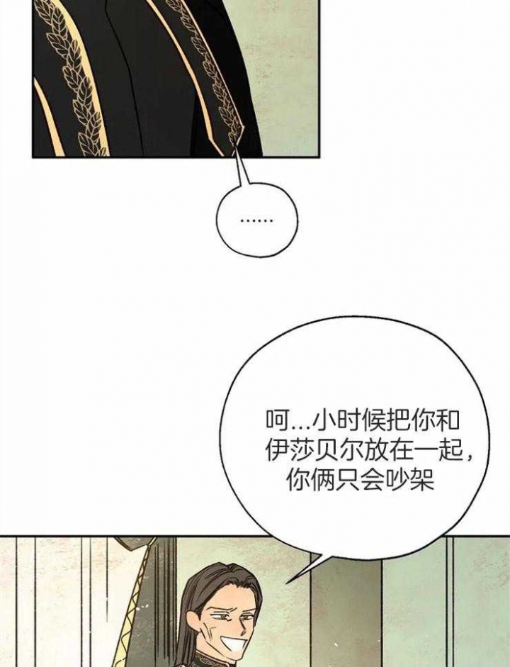 《血之诅咒》漫画最新章节第80话免费下拉式在线观看章节第【25】张图片