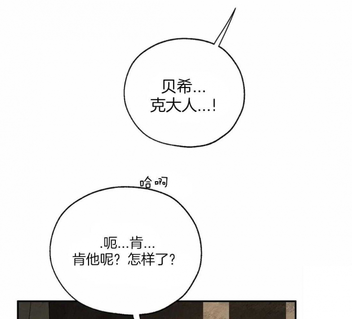 《血之诅咒》漫画最新章节第48话免费下拉式在线观看章节第【8】张图片