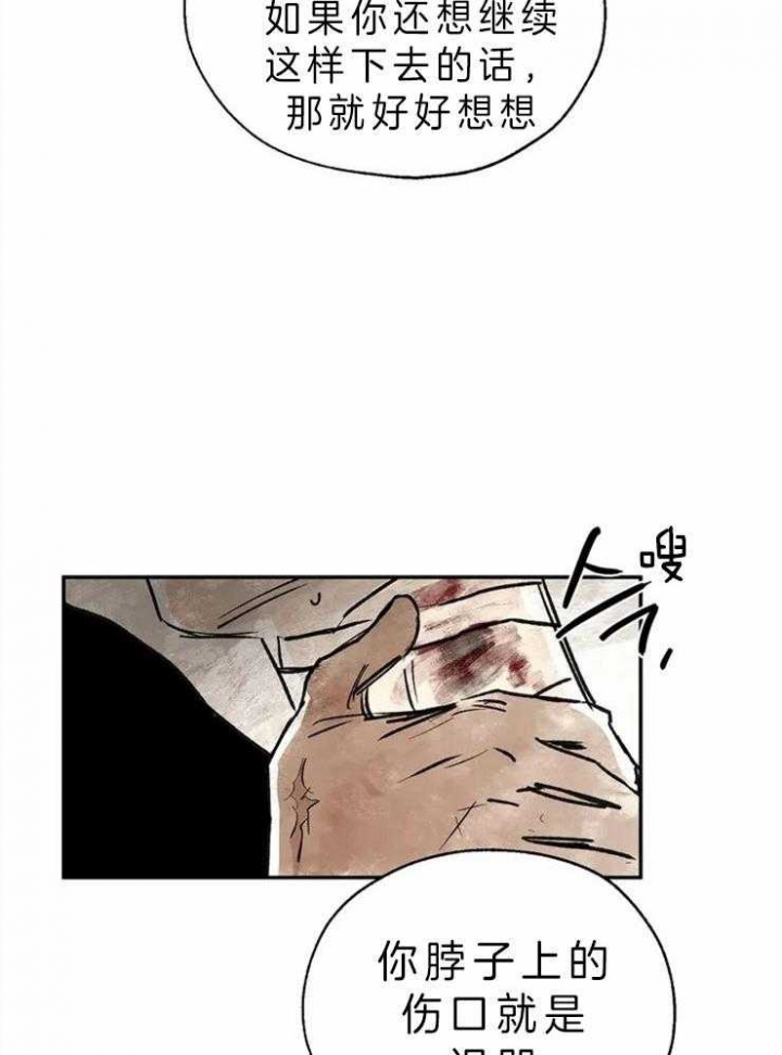 《血之诅咒》漫画最新章节第3话免费下拉式在线观看章节第【29】张图片