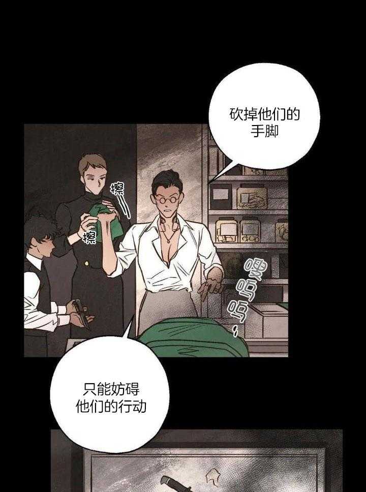 《血之诅咒》漫画最新章节第91话免费下拉式在线观看章节第【31】张图片