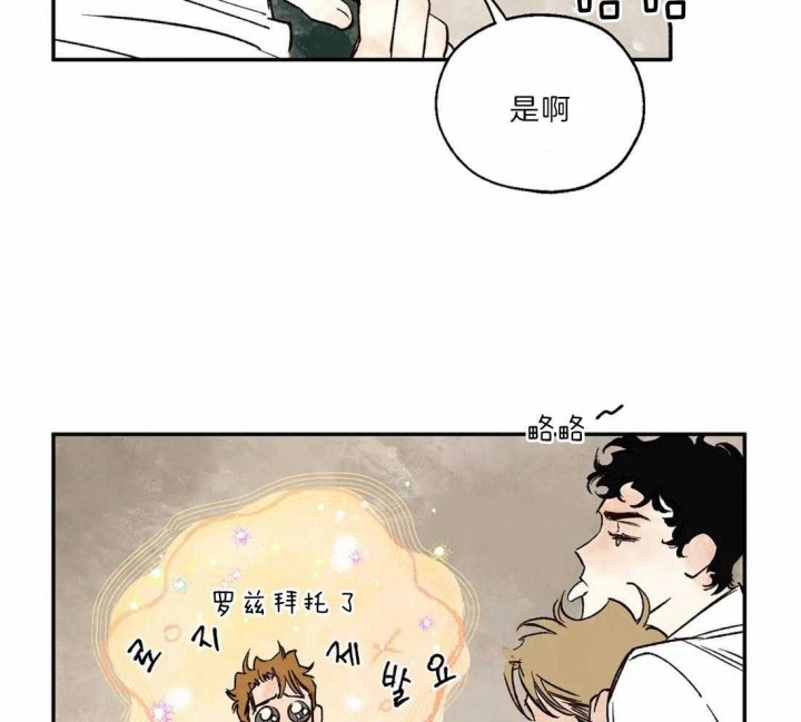 《血之诅咒》漫画最新章节第30话免费下拉式在线观看章节第【33】张图片