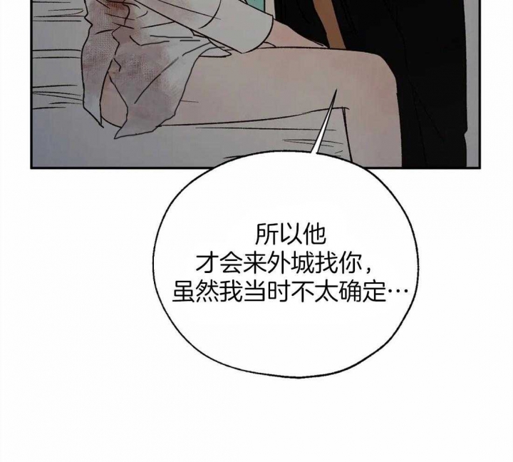 《血之诅咒》漫画最新章节第42话免费下拉式在线观看章节第【13】张图片