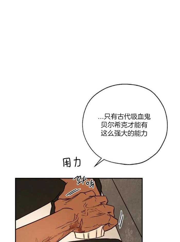 《血之诅咒》漫画最新章节第99话免费下拉式在线观看章节第【4】张图片