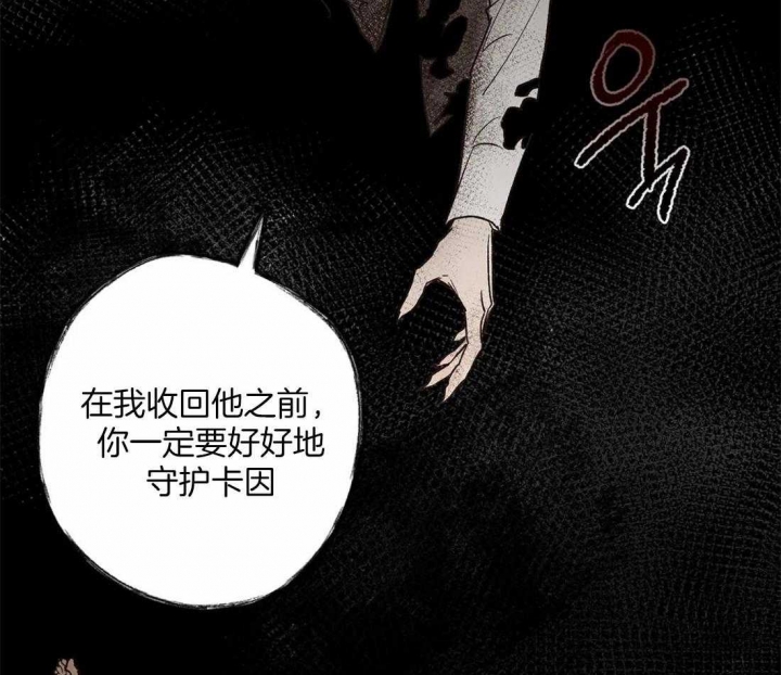 《血之诅咒》漫画最新章节第37话免费下拉式在线观看章节第【14】张图片