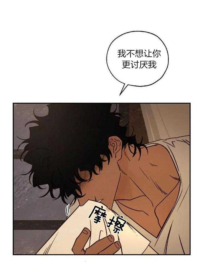 《血之诅咒》漫画最新章节第97话免费下拉式在线观看章节第【5】张图片