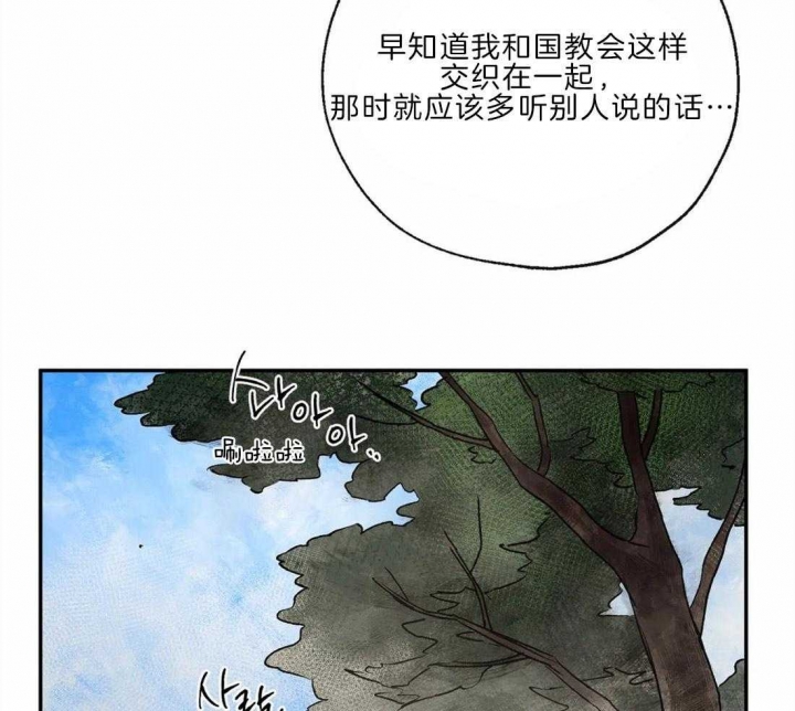 《血之诅咒》漫画最新章节第22话免费下拉式在线观看章节第【9】张图片