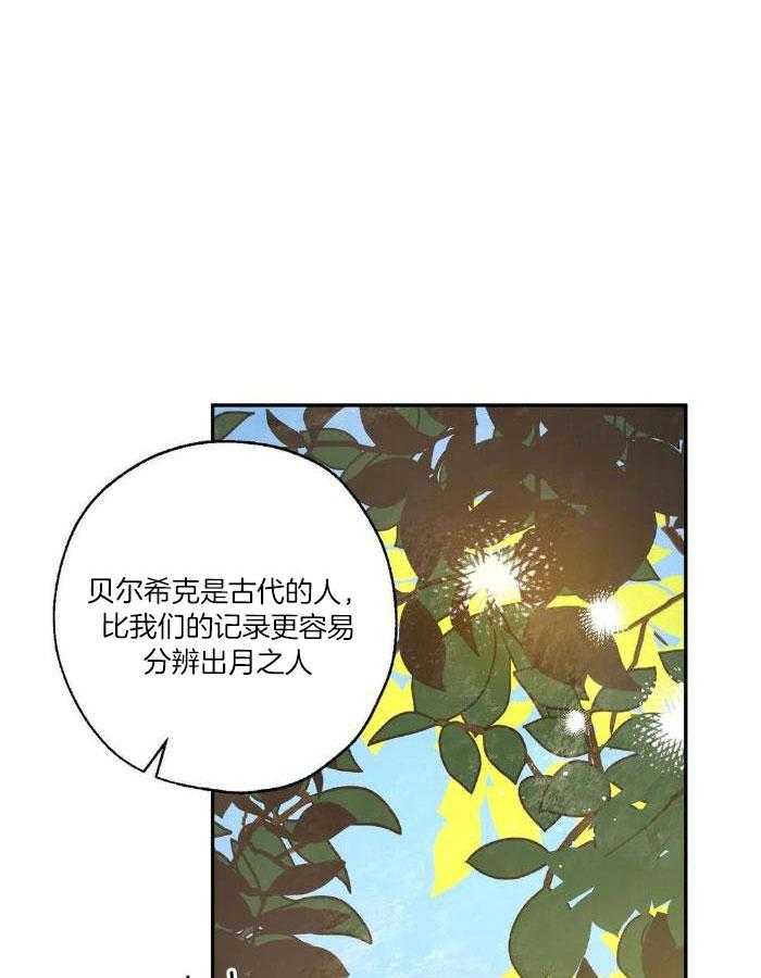 《血之诅咒》漫画最新章节第100话免费下拉式在线观看章节第【3】张图片