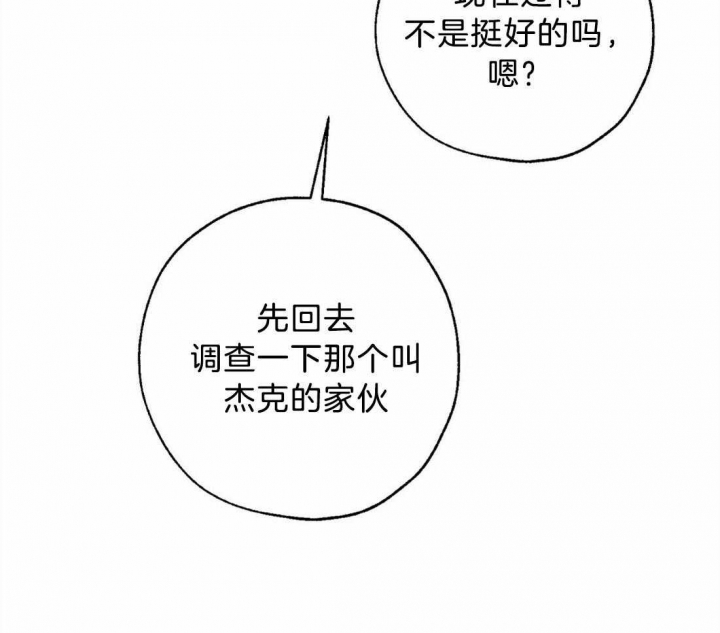 《血之诅咒》漫画最新章节第66话免费下拉式在线观看章节第【31】张图片