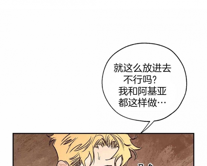 《血之诅咒》漫画最新章节第33话免费下拉式在线观看章节第【42】张图片