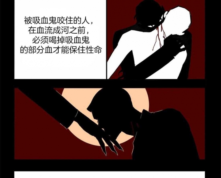 《血之诅咒》漫画最新章节第15话免费下拉式在线观看章节第【32】张图片