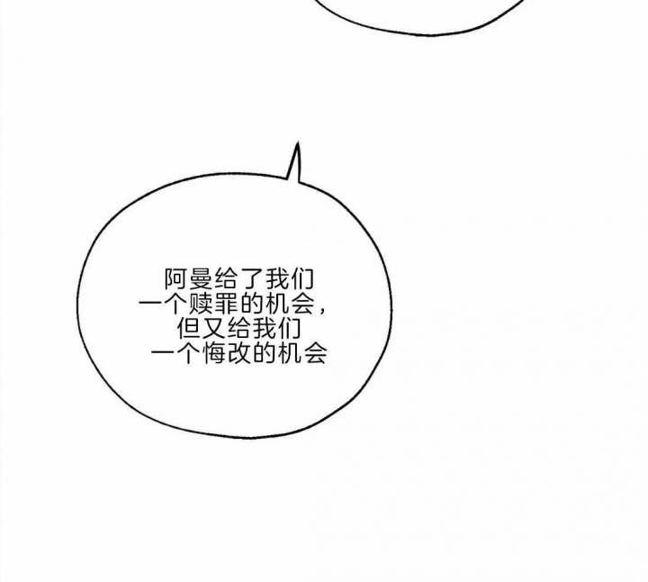 《血之诅咒》漫画最新章节第24话免费下拉式在线观看章节第【5】张图片