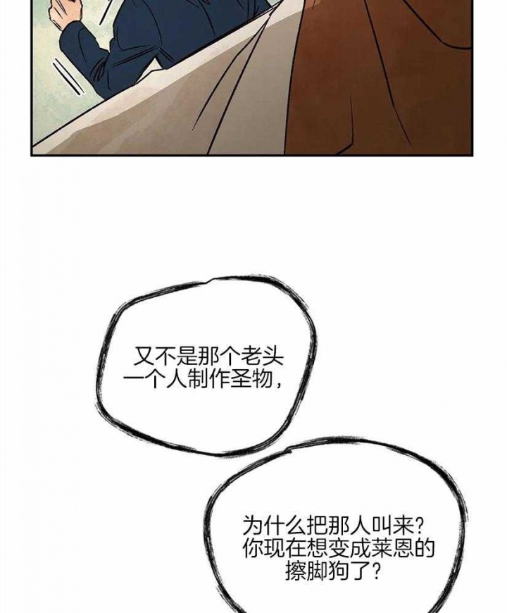 《血之诅咒》漫画最新章节第53话免费下拉式在线观看章节第【19】张图片