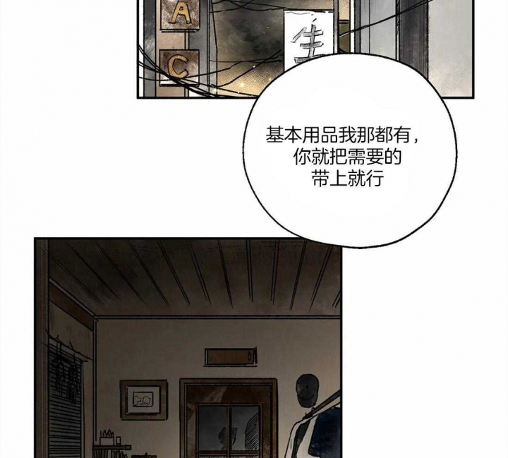 《血之诅咒》漫画最新章节第12话免费下拉式在线观看章节第【17】张图片