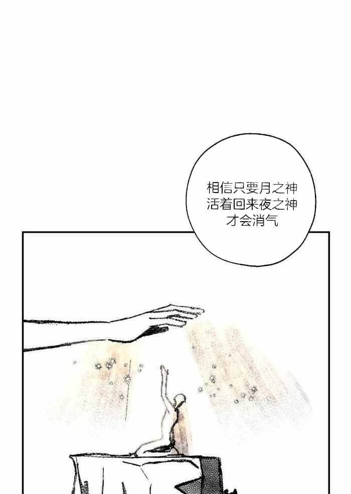 《血之诅咒》漫画最新章节第99话免费下拉式在线观看章节第【29】张图片