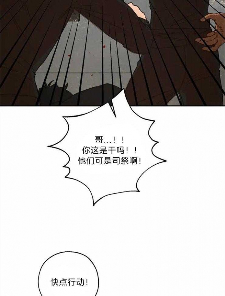 《血之诅咒》漫画最新章节第85话免费下拉式在线观看章节第【17】张图片