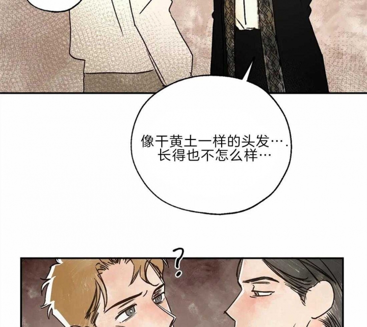 《血之诅咒》漫画最新章节第22话免费下拉式在线观看章节第【39】张图片