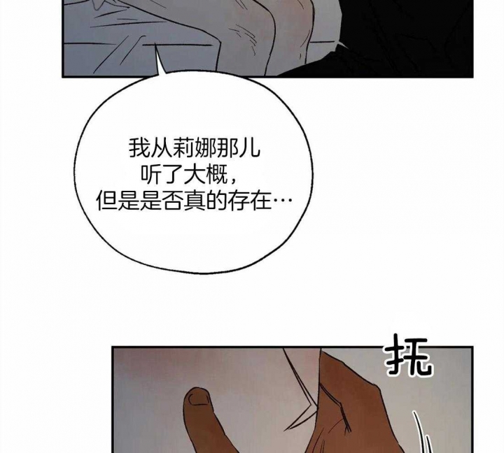 《血之诅咒》漫画最新章节第42话免费下拉式在线观看章节第【10】张图片