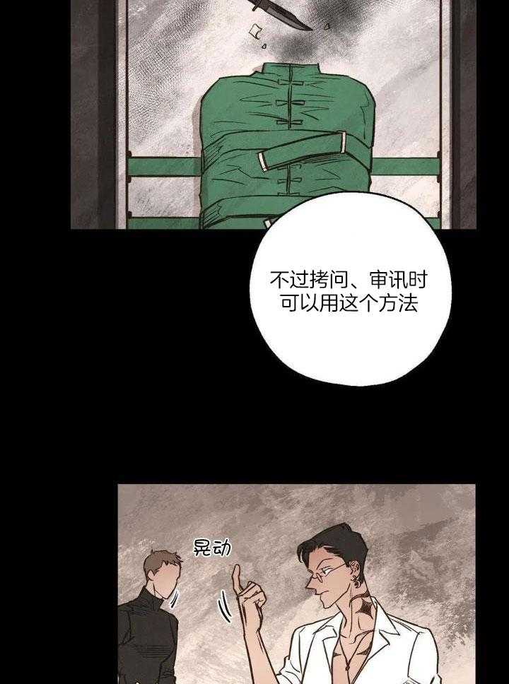 《血之诅咒》漫画最新章节第91话免费下拉式在线观看章节第【32】张图片