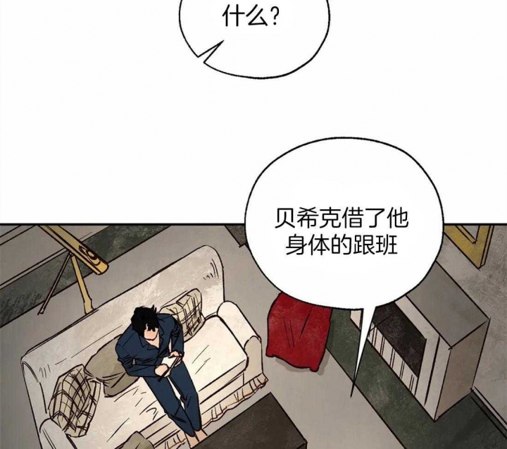 《血之诅咒》漫画最新章节第47话免费下拉式在线观看章节第【21】张图片