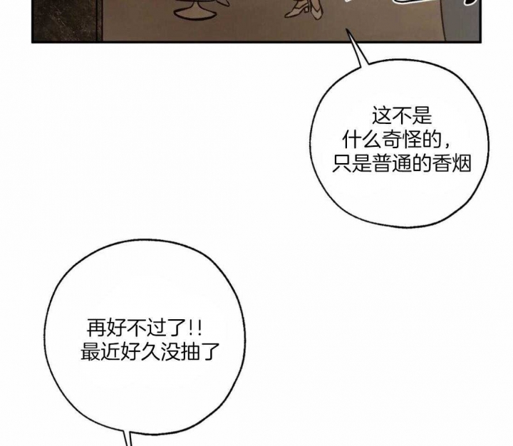 《血之诅咒》漫画最新章节第59话免费下拉式在线观看章节第【39】张图片