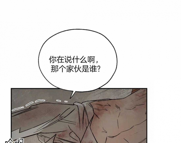 《血之诅咒》漫画最新章节第40话免费下拉式在线观看章节第【37】张图片