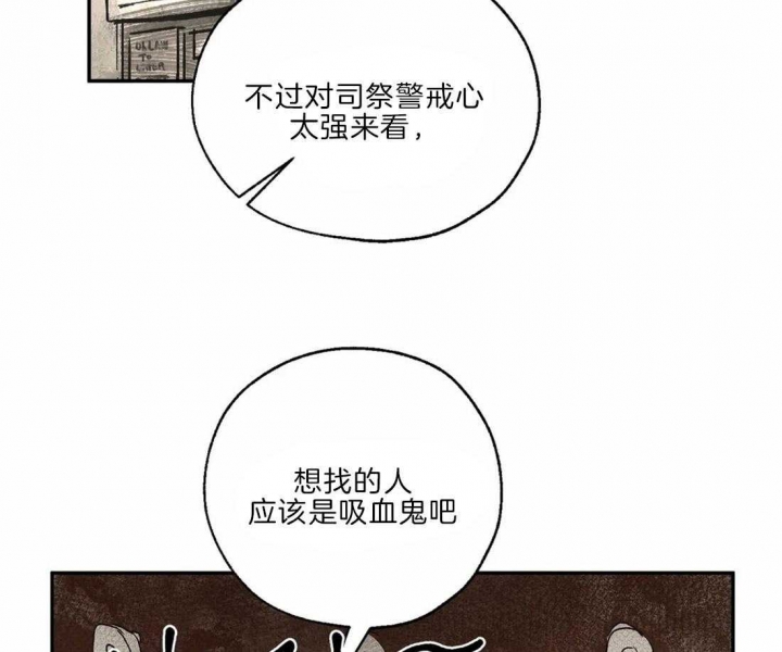 《血之诅咒》漫画最新章节第30话免费下拉式在线观看章节第【5】张图片