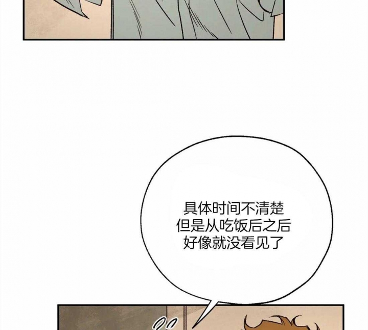 《血之诅咒》漫画最新章节第56话免费下拉式在线观看章节第【3】张图片