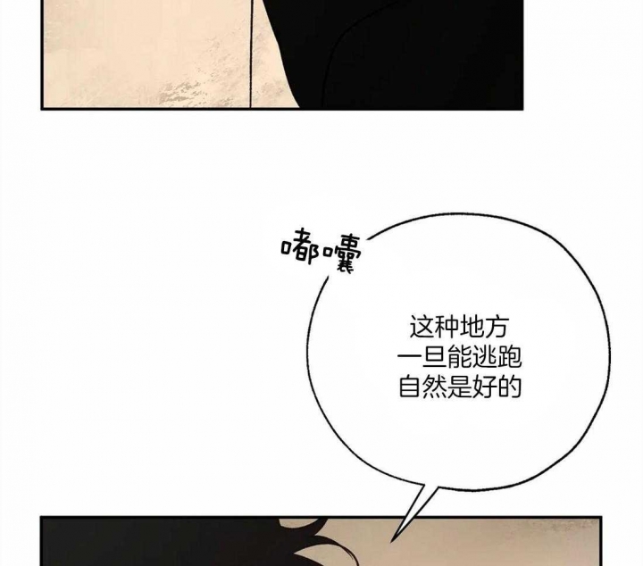 《血之诅咒》漫画最新章节第57话免费下拉式在线观看章节第【31】张图片