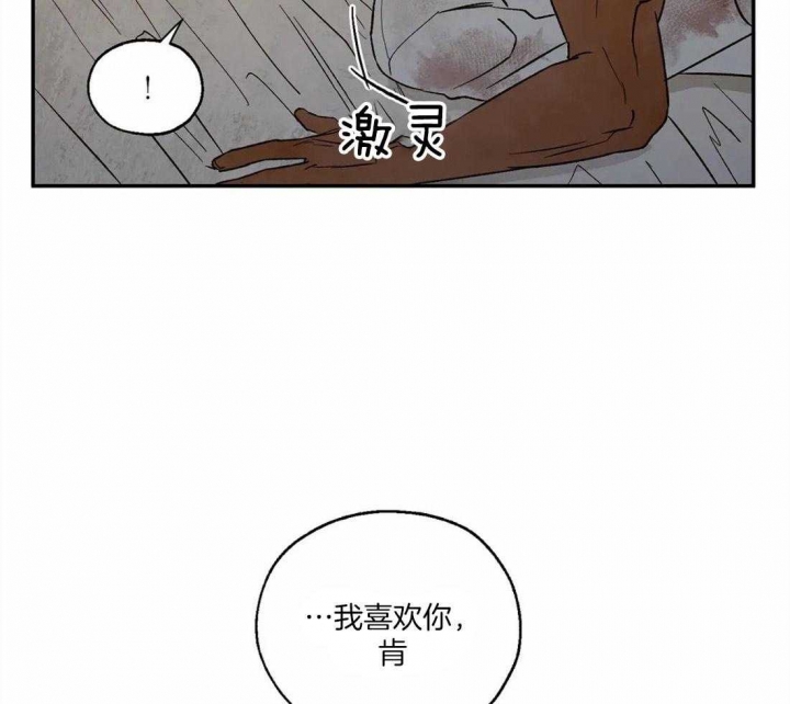 《血之诅咒》漫画最新章节第43话免费下拉式在线观看章节第【34】张图片