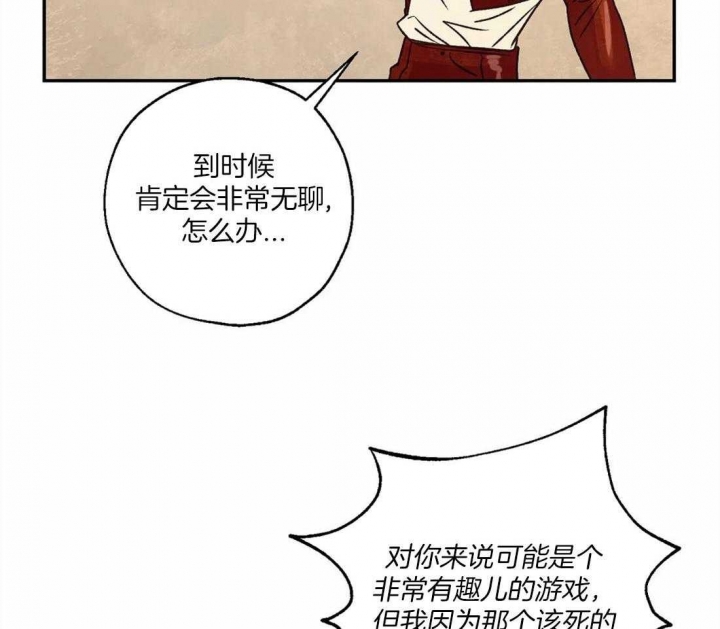 《血之诅咒》漫画最新章节第71话免费下拉式在线观看章节第【40】张图片