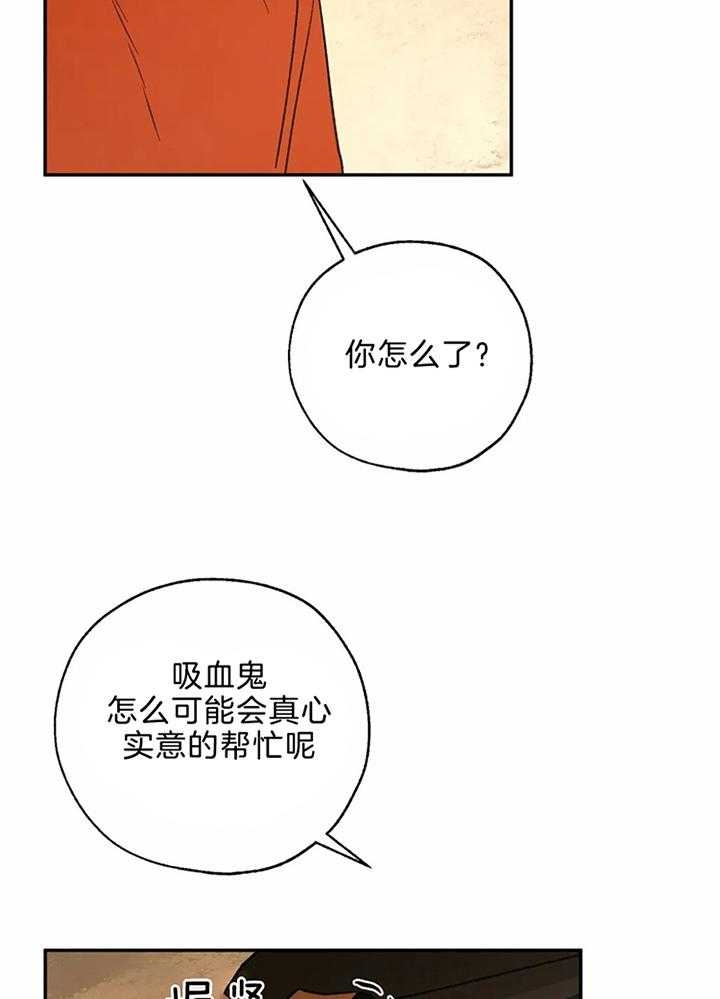 《血之诅咒》漫画最新章节第76话免费下拉式在线观看章节第【20】张图片