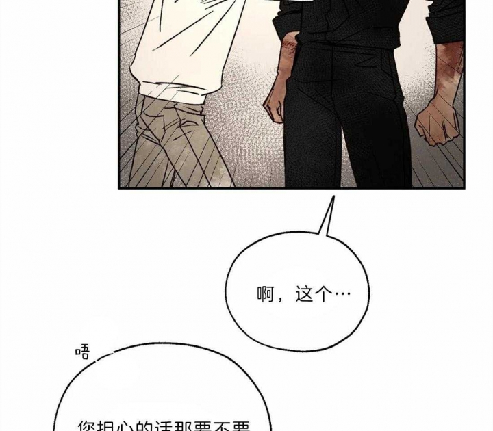 《血之诅咒》漫画最新章节第26话免费下拉式在线观看章节第【23】张图片