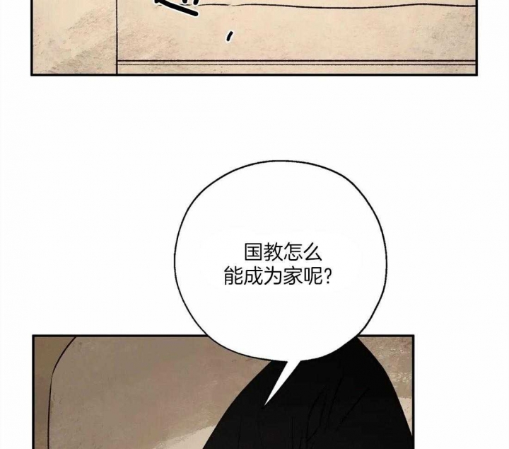 《血之诅咒》漫画最新章节第57话免费下拉式在线观看章节第【29】张图片