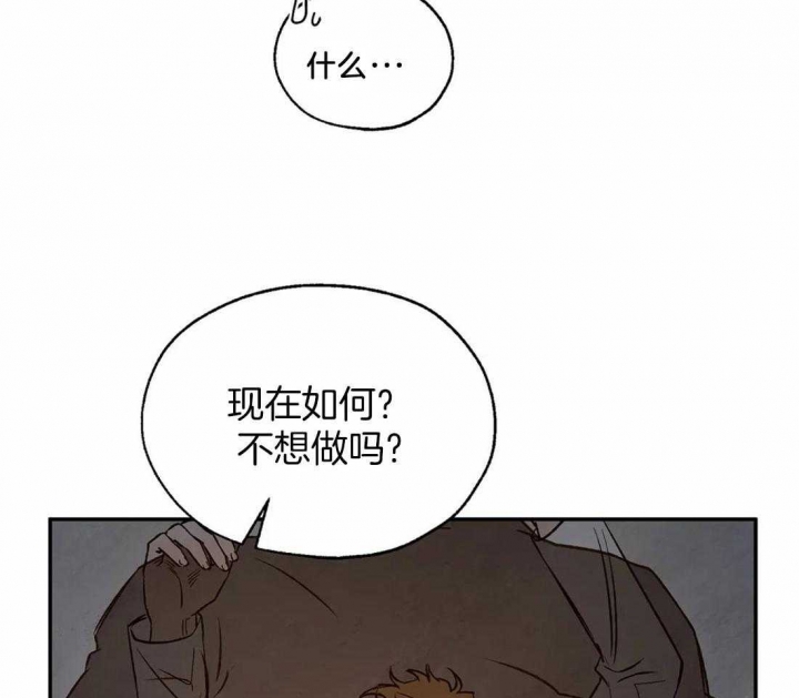 《血之诅咒》漫画最新章节第39话免费下拉式在线观看章节第【33】张图片