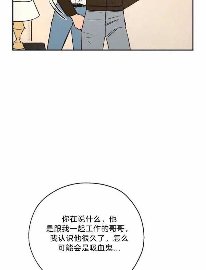 《血之诅咒》漫画最新章节第85话免费下拉式在线观看章节第【6】张图片