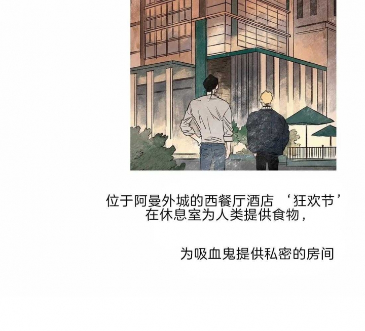 《血之诅咒》漫画最新章节第33话免费下拉式在线观看章节第【26】张图片