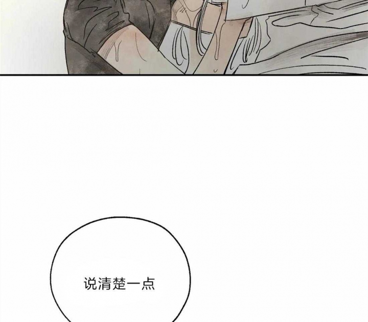 《血之诅咒》漫画最新章节第18话免费下拉式在线观看章节第【39】张图片